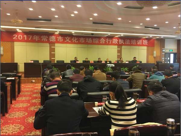 全市执法培训 (1).jpg