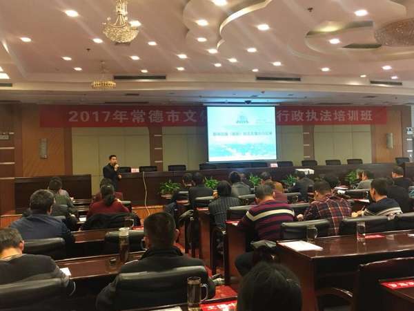 全市执法培训.jpg