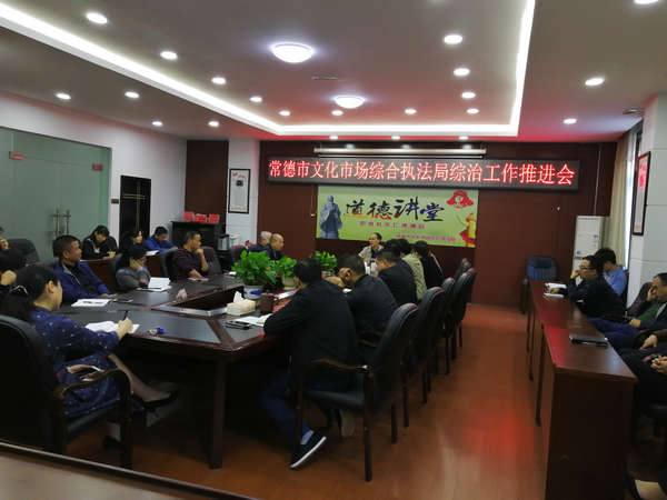 10.16综治工作推进会 (2).jpg