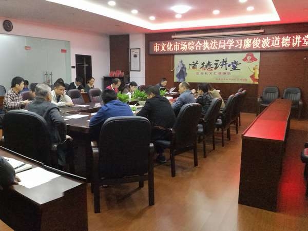 道德讲堂 (2).jpg