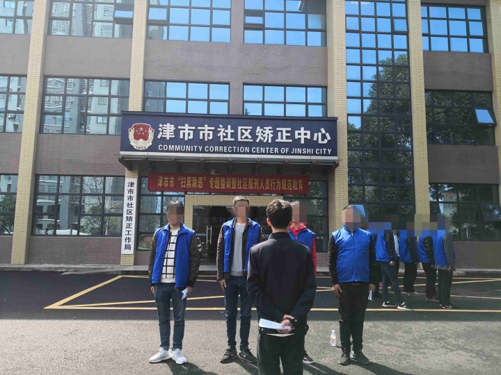 图为社区服刑人员以司法所为单位开展行为规范训练.jpg