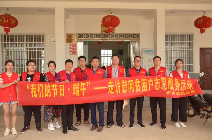 司法局志愿帮扶团队.jpg