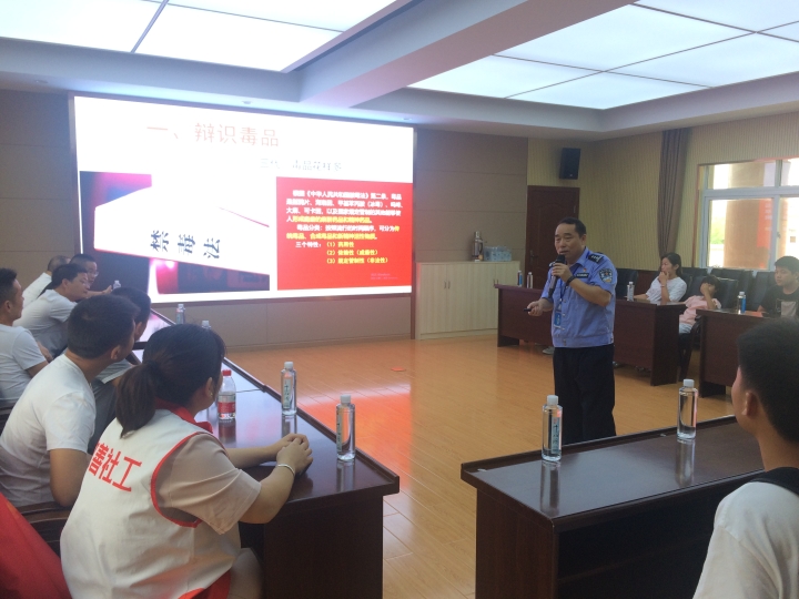 讲授禁毒知识.jpg