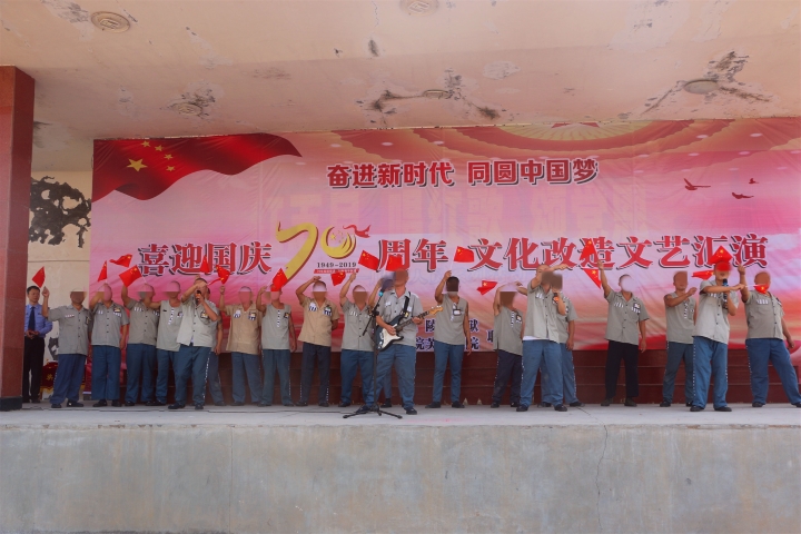 服刑人员小合唱《红旗飘飘》.jpg
