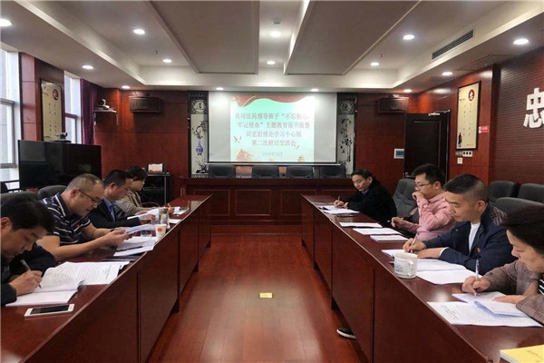 第二次研讨交流会.jpg