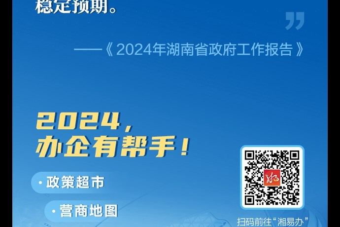 《政府工作报告》这些事儿，码上办！