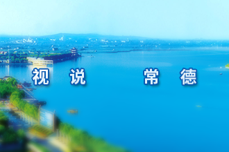 常德旅游节宣传视频