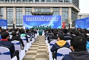 常德市智能制造公共实践中心启动暨常德职业技术学院现场工程师班开班仪式举行