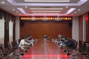 常德高新区专题调度2025年春节期间燃气安全工作