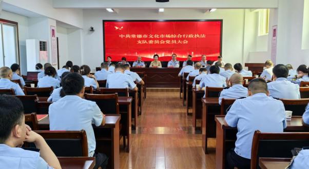 旗帜领航聚合力  奋楫笃行启新程