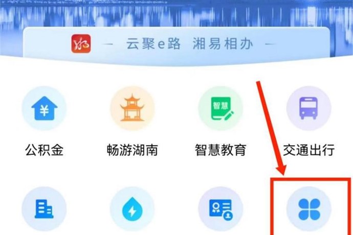 养老待遇资格可在“湘易办”上认证了！
