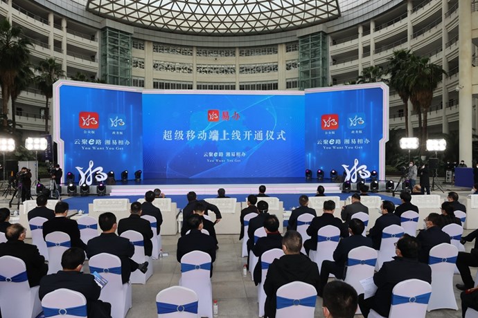 @湖南人，这个办事“神器”上线了，建议把它“焊”在手机上！