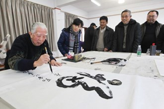 老书法家集体送“福”