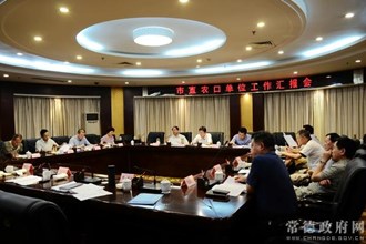 我市召开市直农口单位汇报会