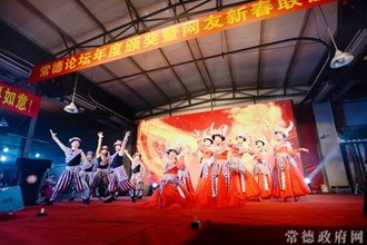 网友颁奖盛典共谱常德论坛发展新篇章