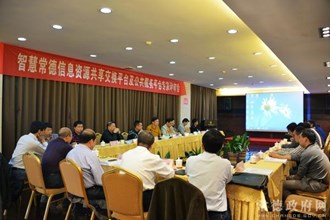 常德云计算中心共享交换平台建设即将启动