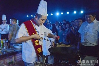 首届“德菜”评选活动引爆美食狂欢