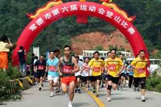 市六运会成年组登山比赛在太阳山举行