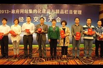 开云app在线登录入口官网
《政民互动》栏目被评为“2013政府网站政民互动类精品栏目”