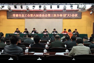 市总工会六届三次全体（扩大）会议召开