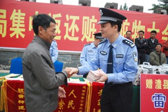 澧县公安局举行赃款赃物返还大会