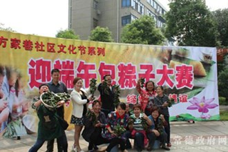 方家巷社区举办文化艺术节  助推完美社区建设（图）