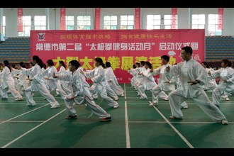 常德市第二届“太极拳健身活动启动月”启动