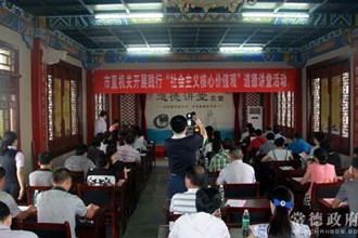 市直工委开展道德讲堂活动