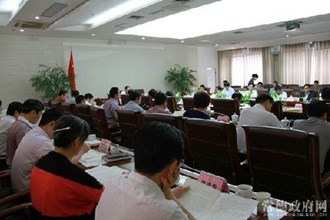 市政府召开第4次常务会议