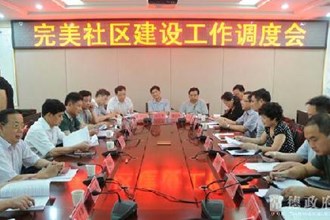 朱水平调研完美社区建设