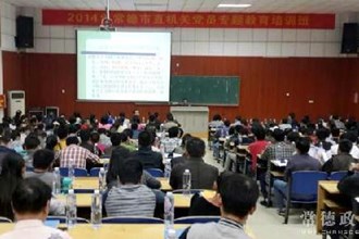 市直工委举办市直机关第四期党员培训班