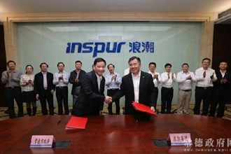 我市与浪潮集团正式签订智慧常德云计算服务商务合同