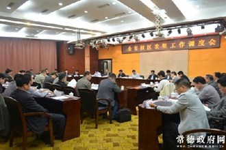 全市园区攻坚工作明确六大重点