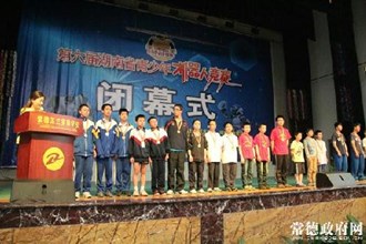 第六届湖南省青少年机器人竞赛圆满落幕 常德获7金5银6铜