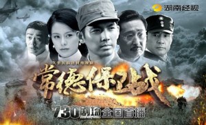 《常德保卫战》全国首播获赞誉