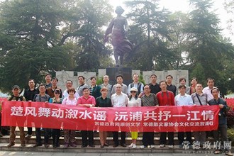 常德文学采风团赴溆浦开展文化交流活动