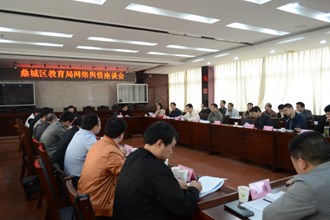 鼎城区教育局“开门纳谏”召开网友座谈会
