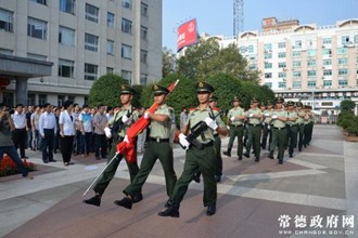 市政府机关举行升国旗仪式庆祝中华人民共和国成立65周年