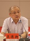 吴德新