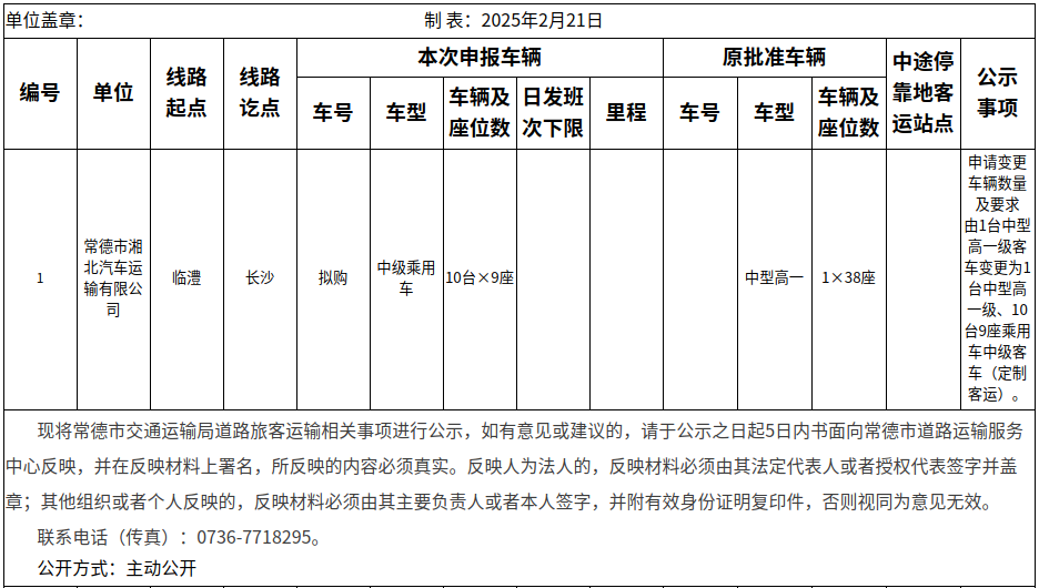 微信图片_20250311094902