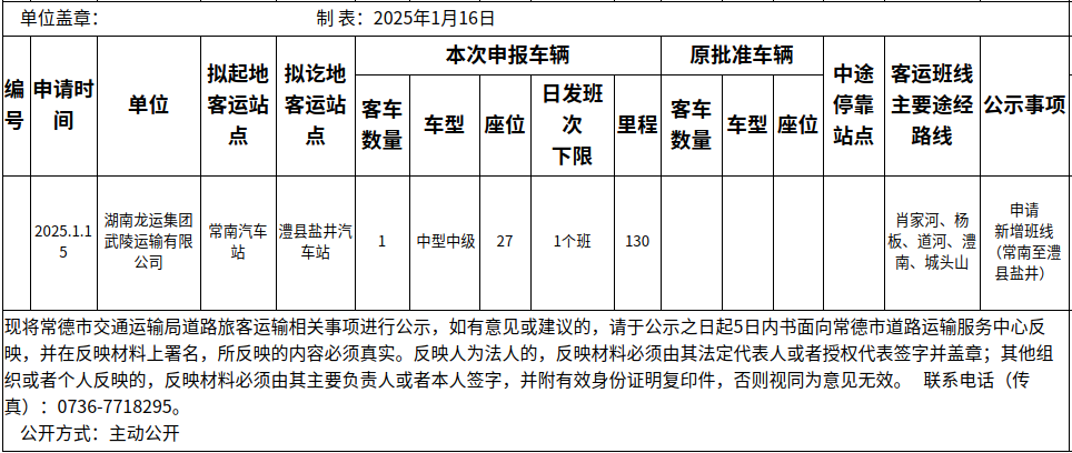 微信图片_20250311095603