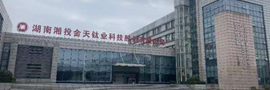 湘投金天钛业