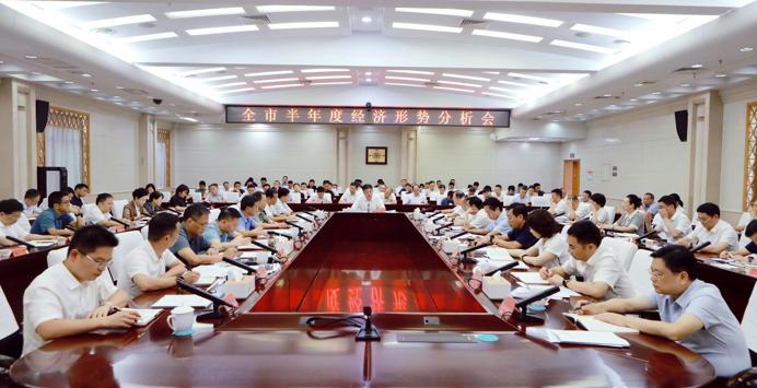 罗毅君主持召开全市半年度经济形势分析会