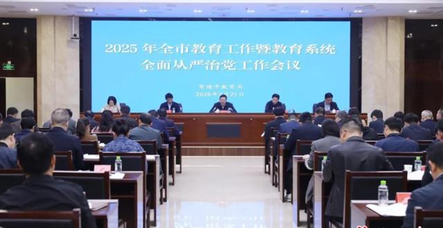 2025年全市教育工作“划重点”