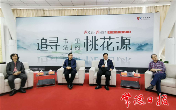 第三届湖南中青年书法大展在常启动