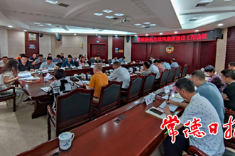 市政协机关召开党风廉政建设工作会议