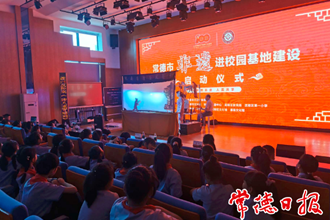 常德市非遗进校园基地建设正式启动