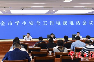 全市学生安全工作电视电话会议召开 对近期学生安全重点工作再强调再部署