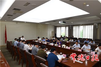 市政府召开第71次常务会议