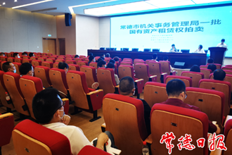 我市一批国有资产租赁权成功拍卖